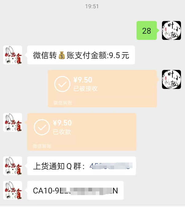 微信自助提卡操作教程